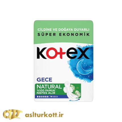 نوار بهداشتی کوتکس گیاهی kotex gece